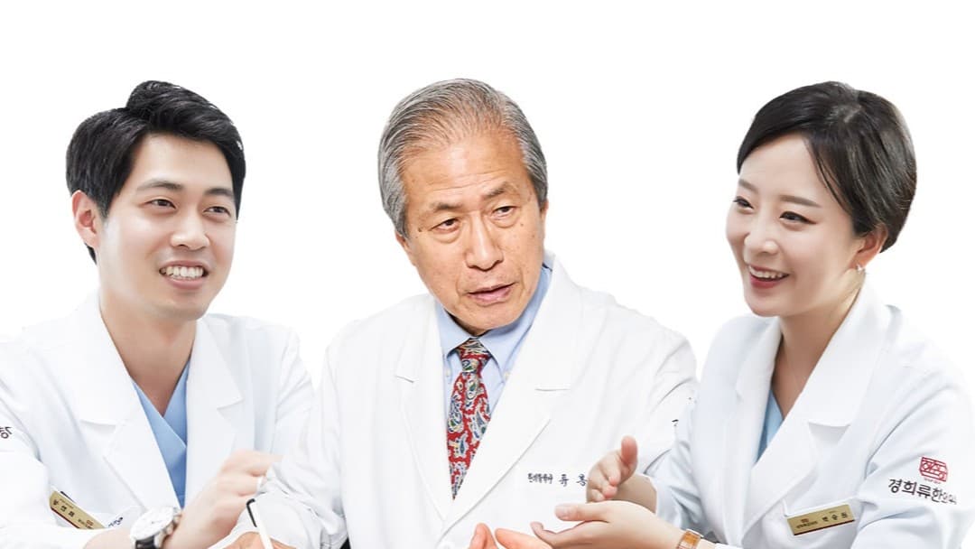 경희류한의원 블로그